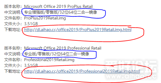 标注版本不同，但是我下载后都是专业增强版，下载链接也是一样的