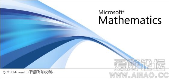 关于Microsoft Mathematics 4.0（新）.JPG
