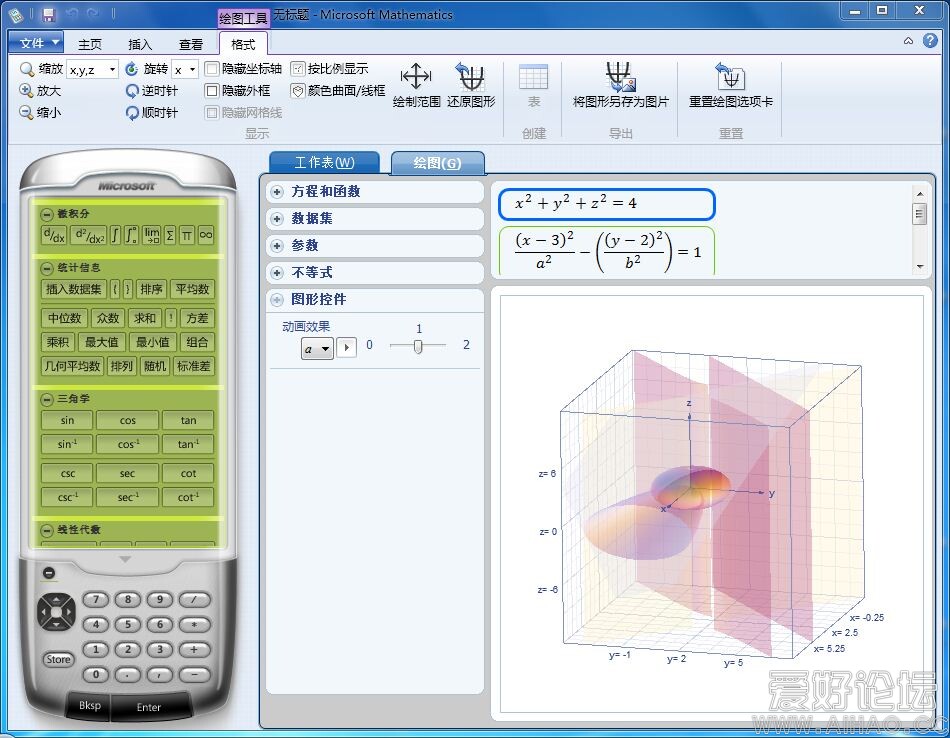 Microsoft Mathematics 4.0（新）.JPG