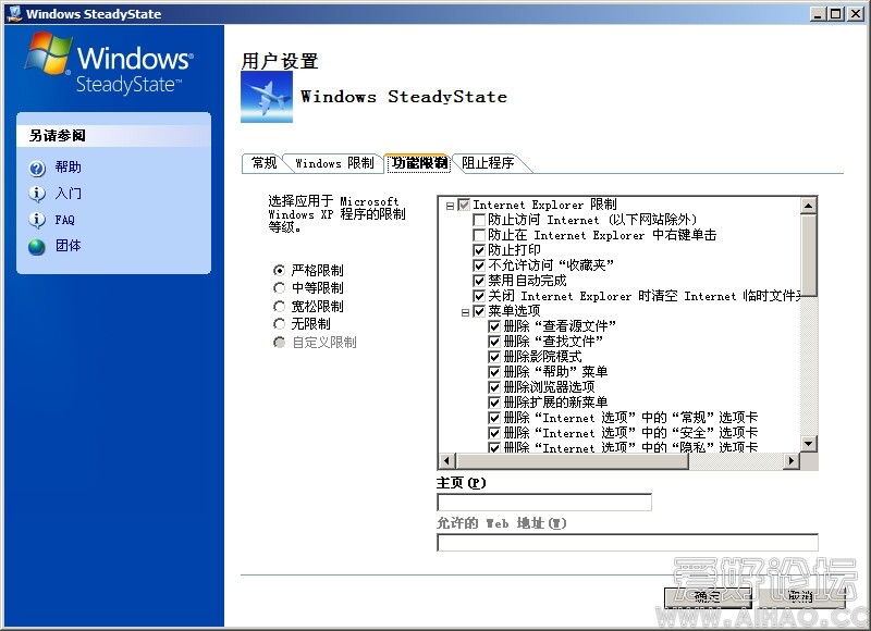Windows SteadyState6.JPG