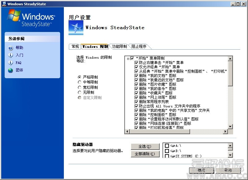 Windows SteadyState5.JPG