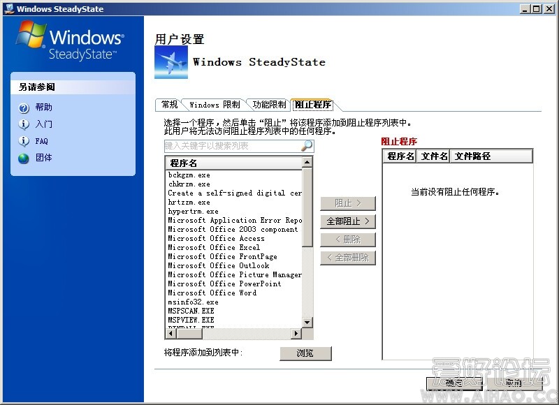 Windows SteadyState7.JPG