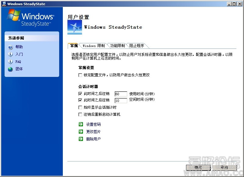 Windows SteadyState3.JPG