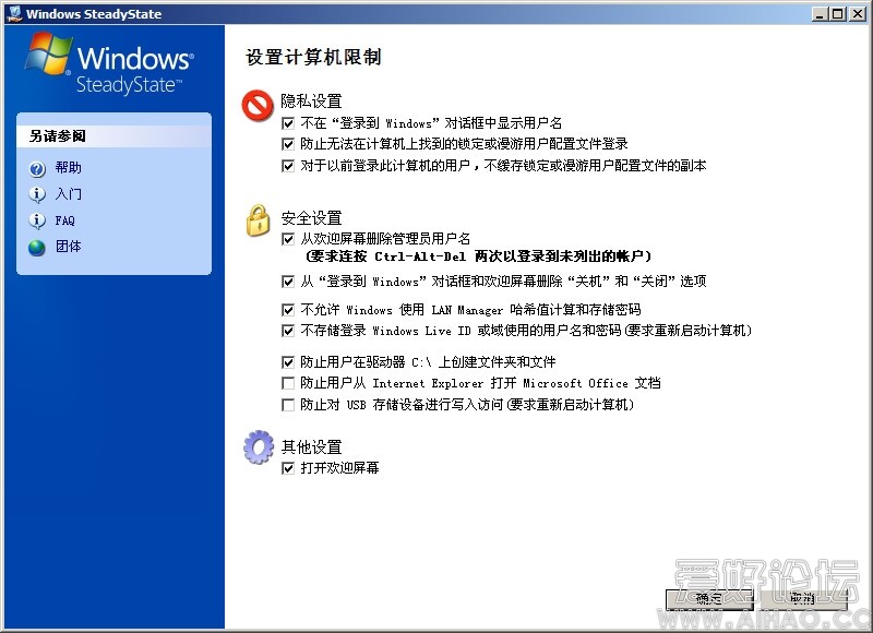 Windows SteadyState8.JPG