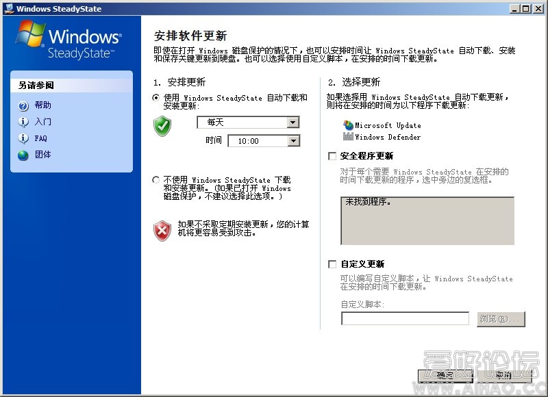 Windows SteadyState9.JPG