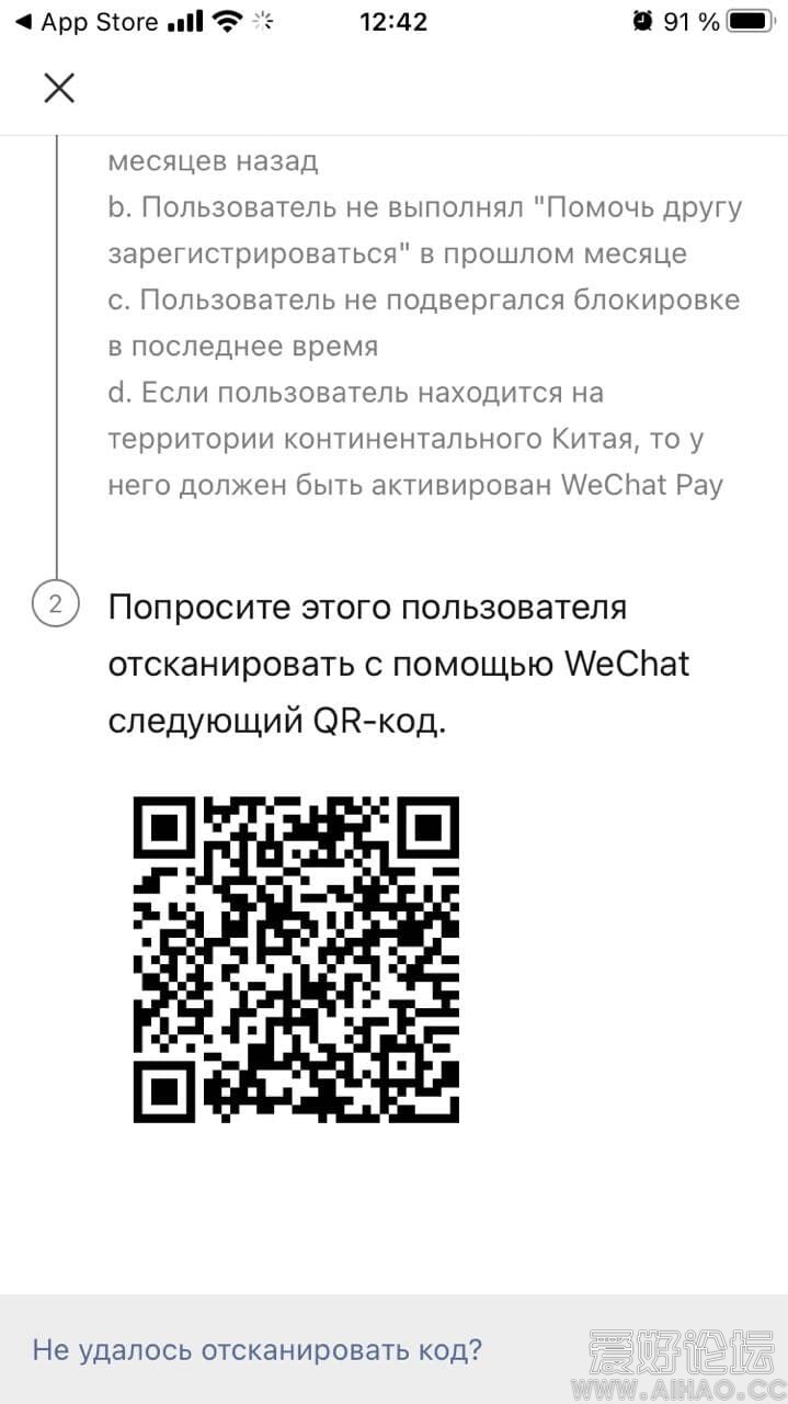 WeChat