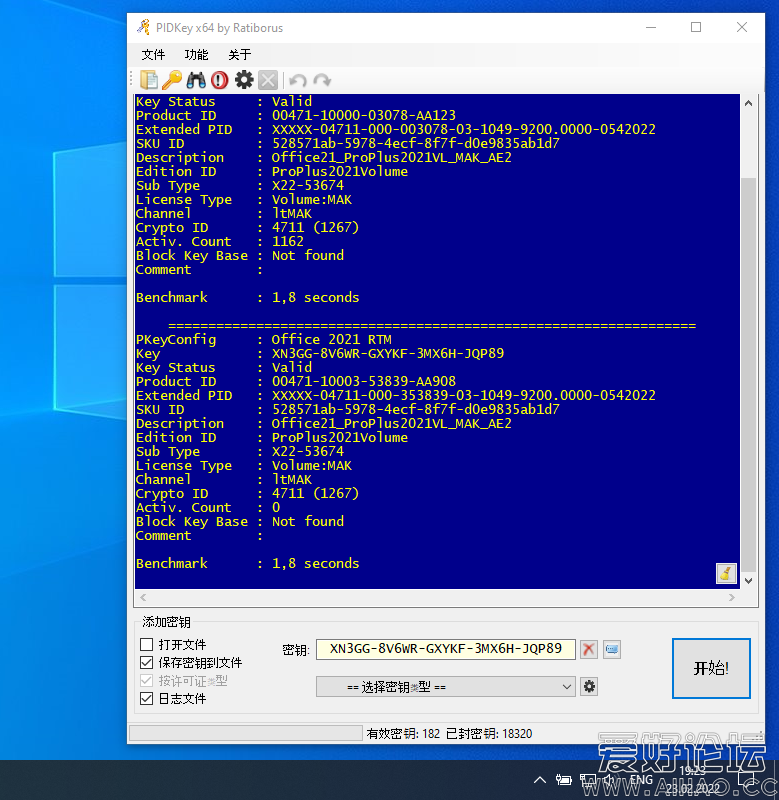 PIDKey v2.1.2 Build 1016.png