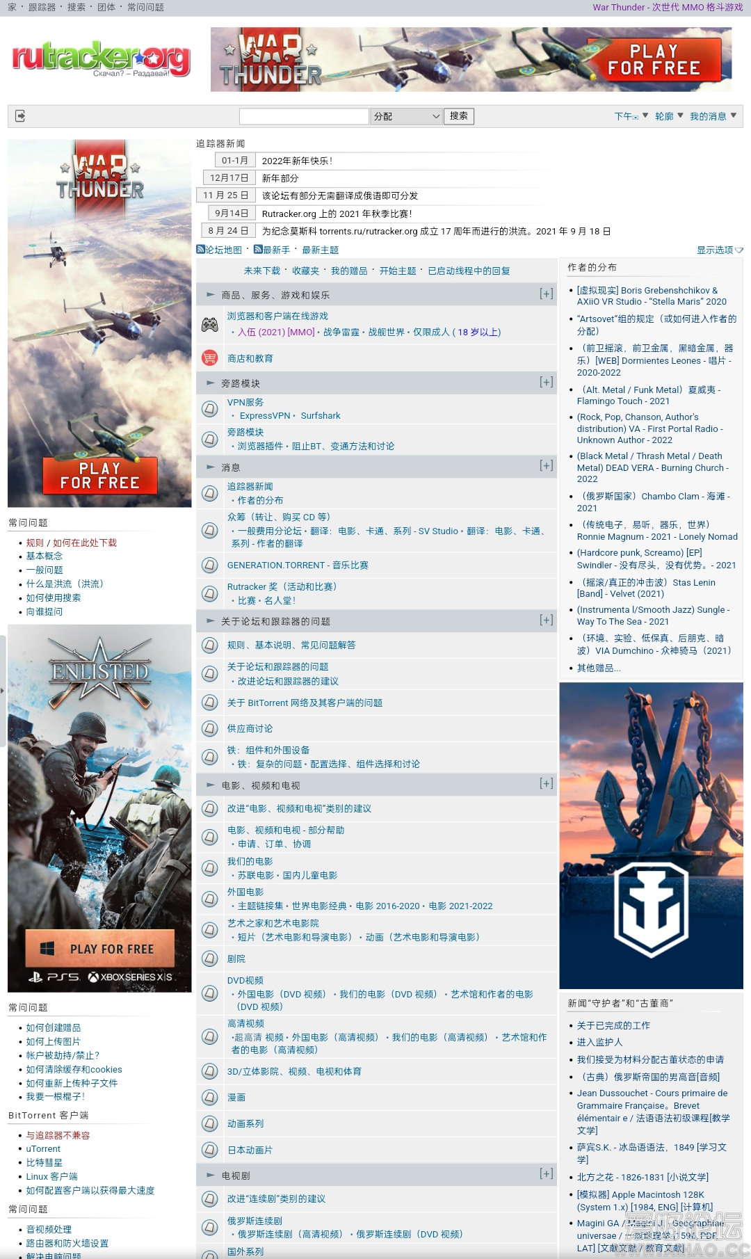 网站主页局部镜像（已翻译为中文）