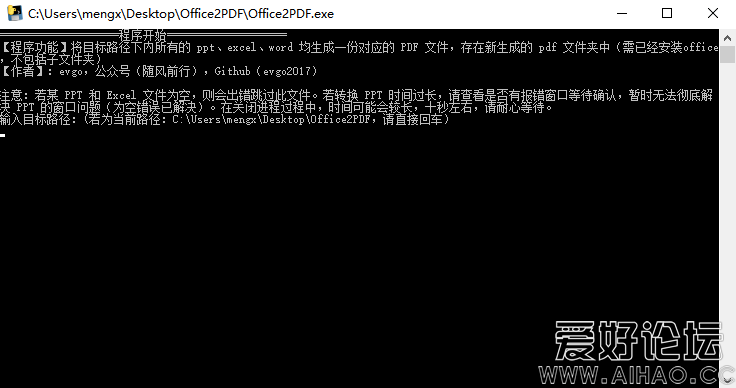 粘贴需转换文件的文件夹地址