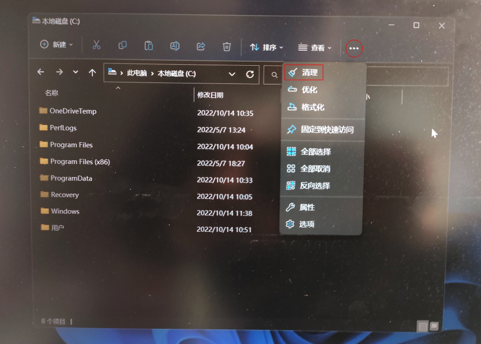 在点击红色圆形圈的那三个圆点之后所出现的小对话框里点红色的方形框的那个清理 ... ...