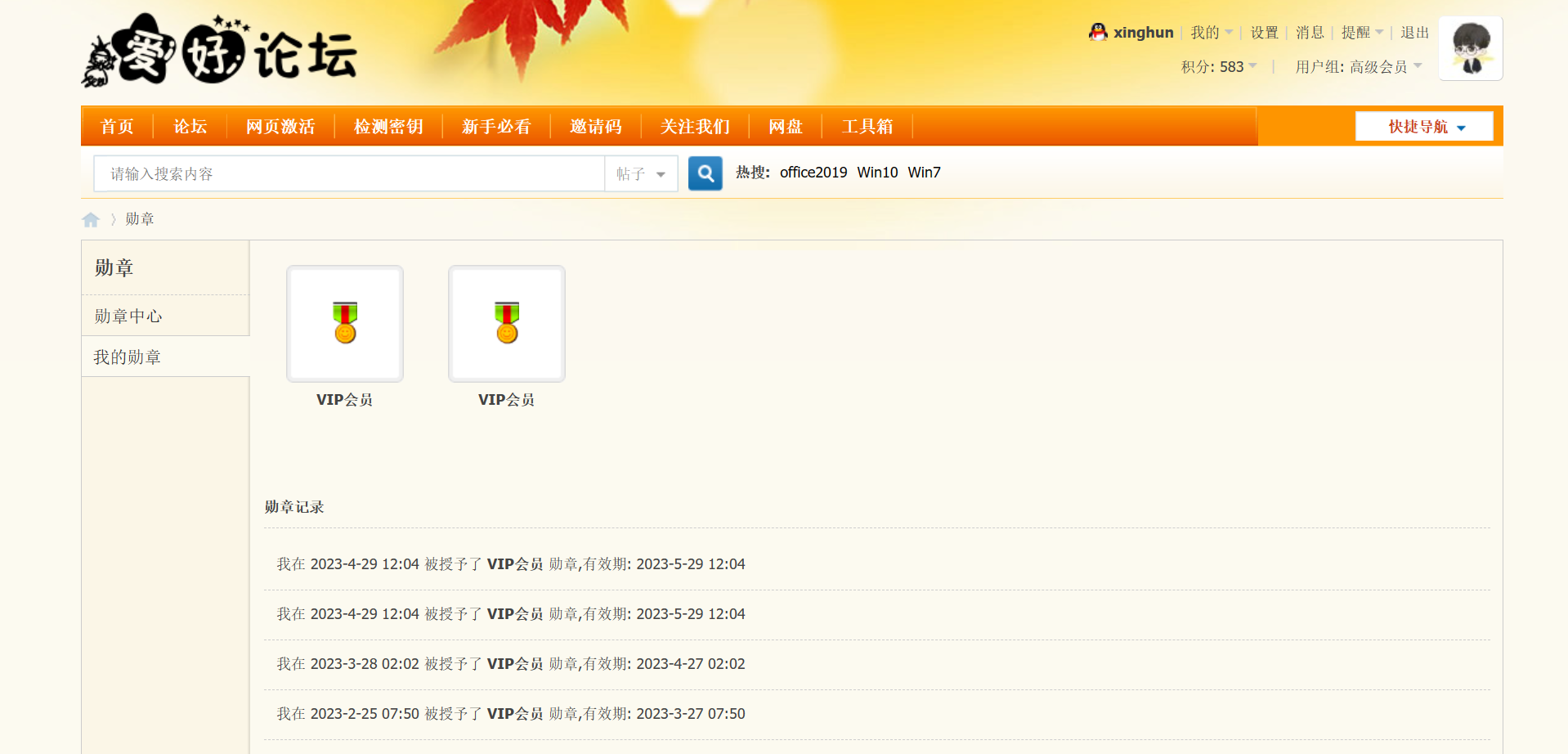 屏幕截图 2023-04-29 120529.png