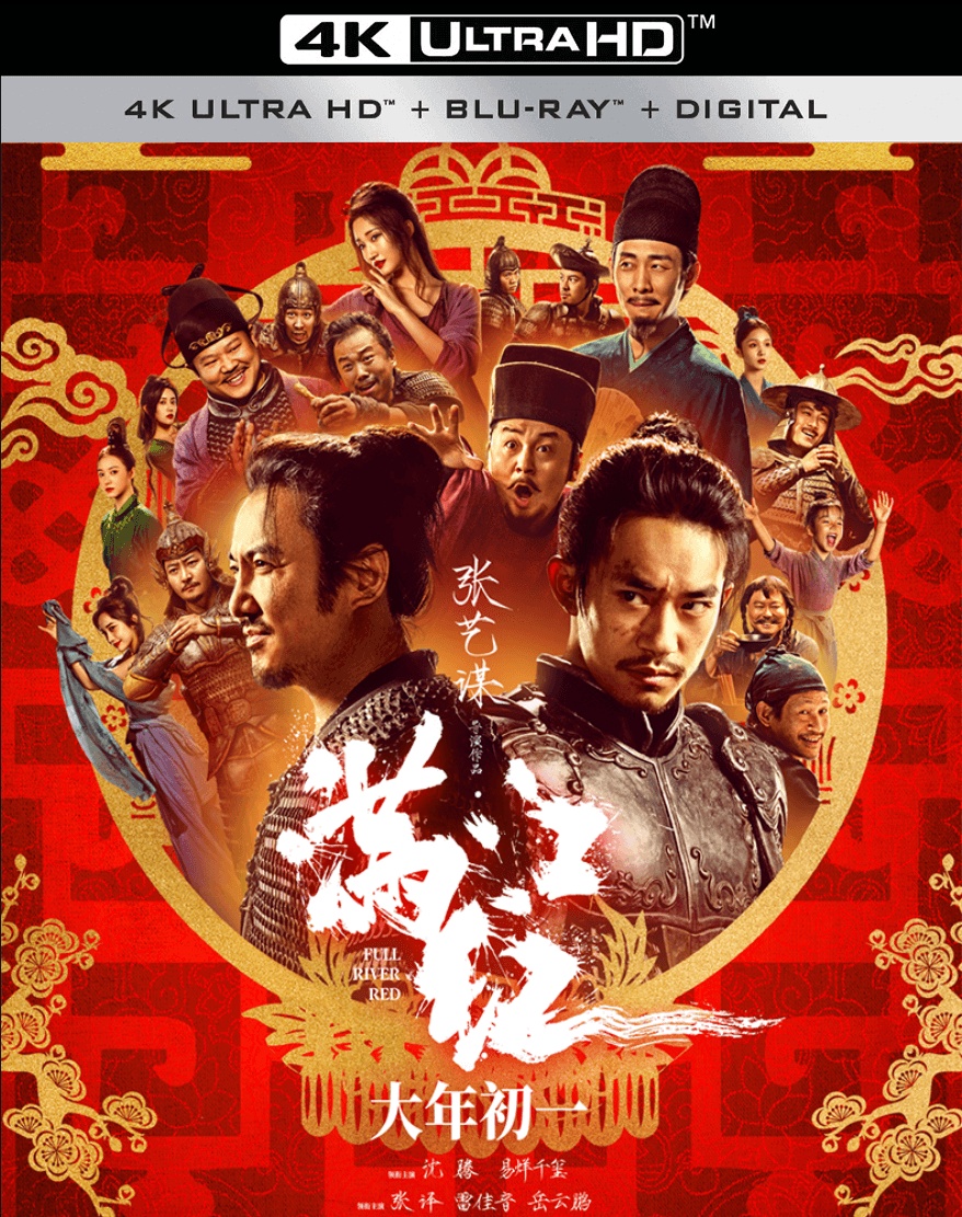 满江红.jpeg