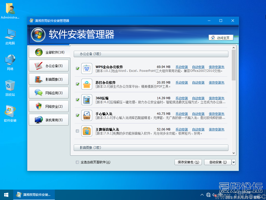 Windows 10-2023-09-25-22-27-17.png