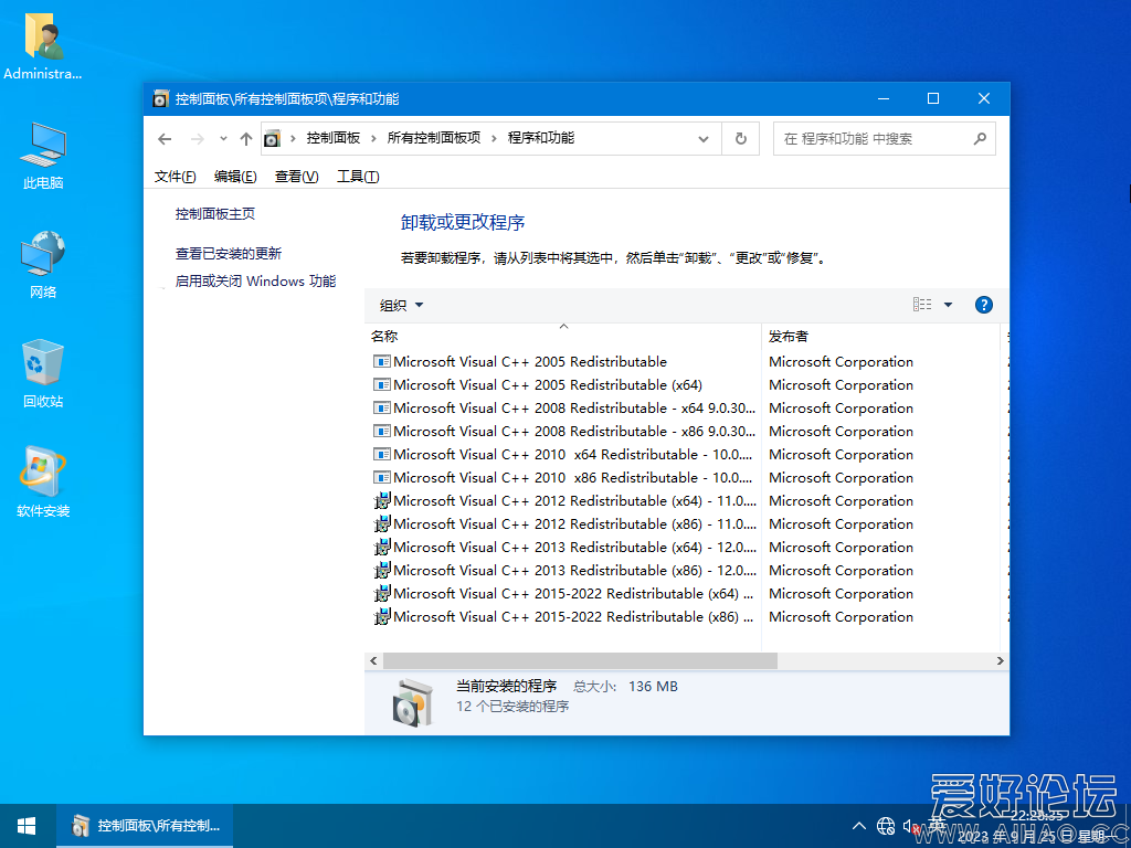 Windows 10-2023-09-25-22-28-35.png