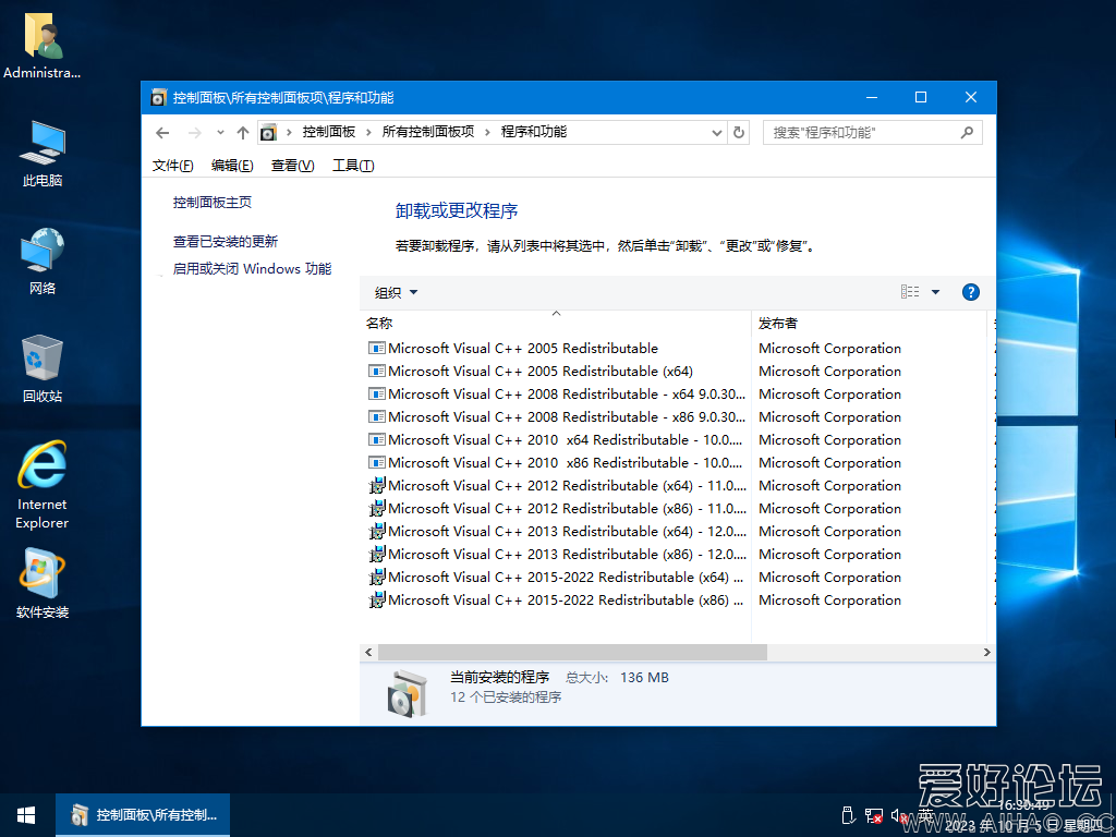 Windows 10-2023-10-05-16-23-08.png