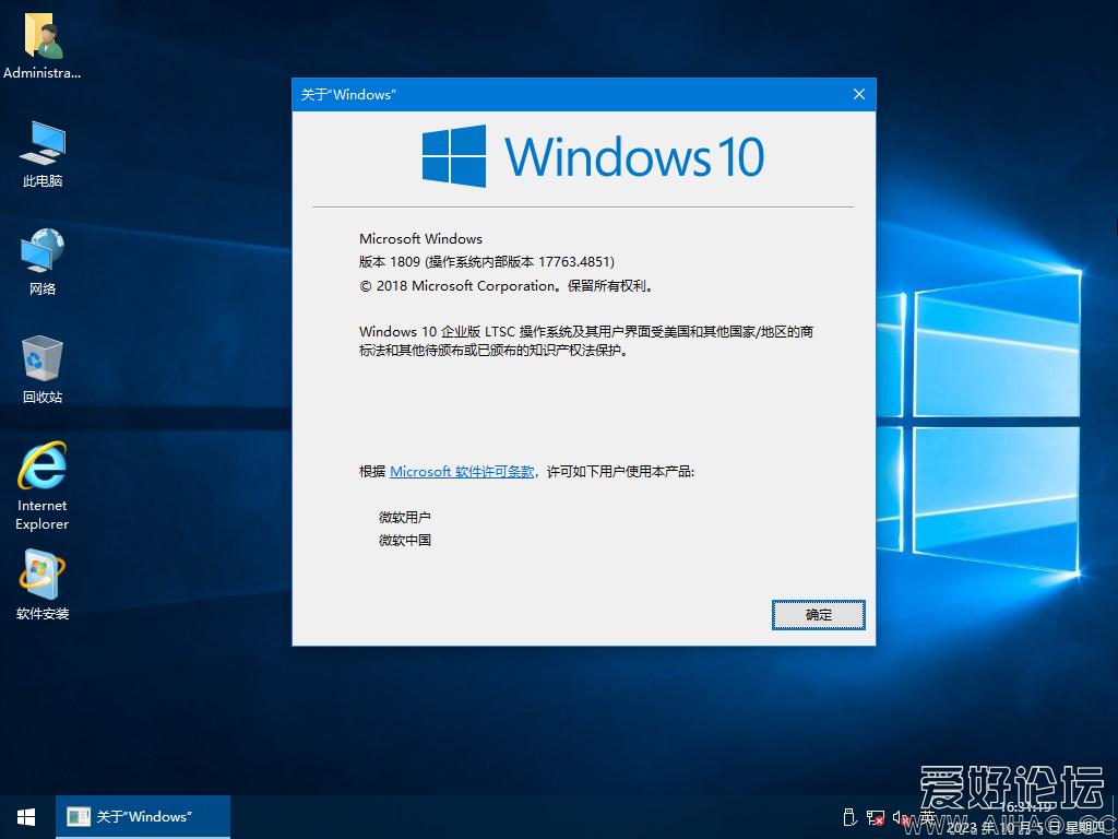 Windows 10-2023-10-05-16-23-37.png