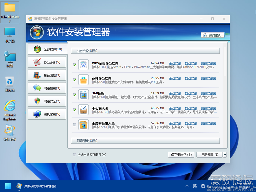 Windows 10-2023-10-16-23-02-16.png