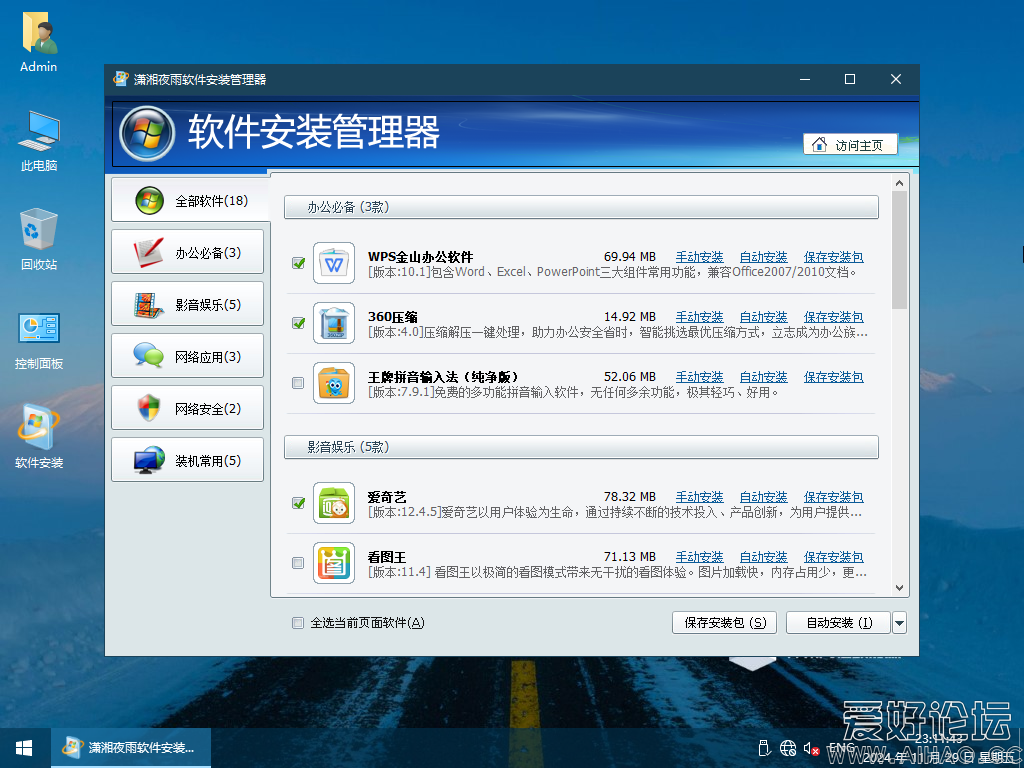 Windows 10-2024-11-29-23-04-13.png