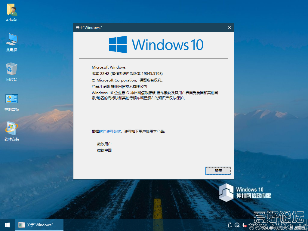 Windows 10-2024-11-29-23-05-25.png