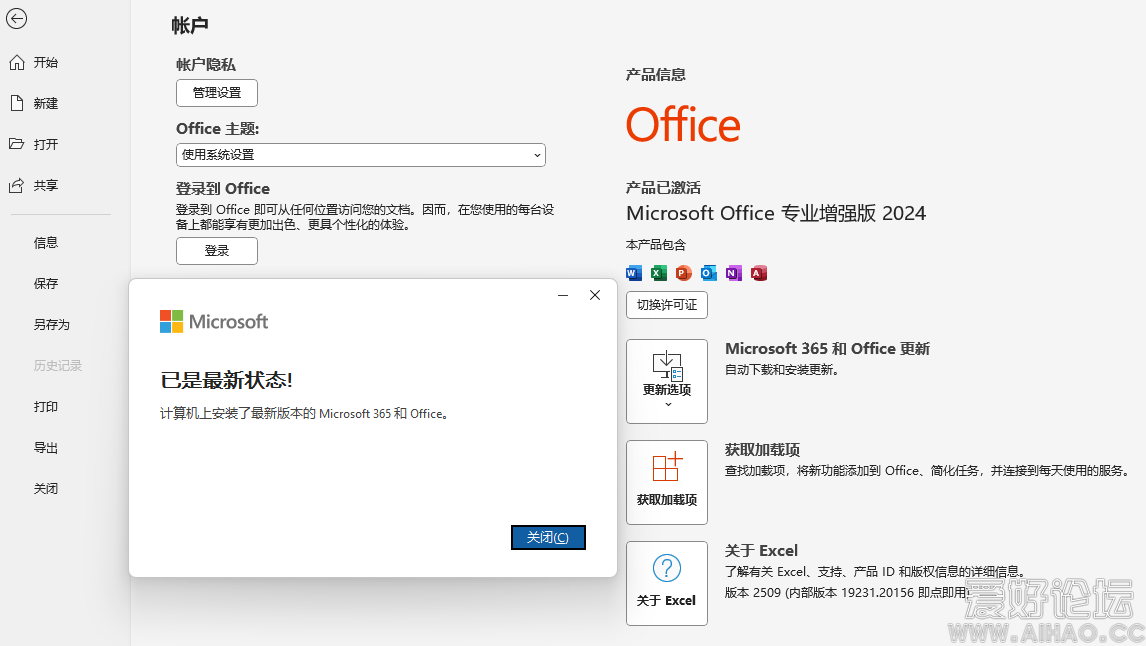 Office2024.PNG