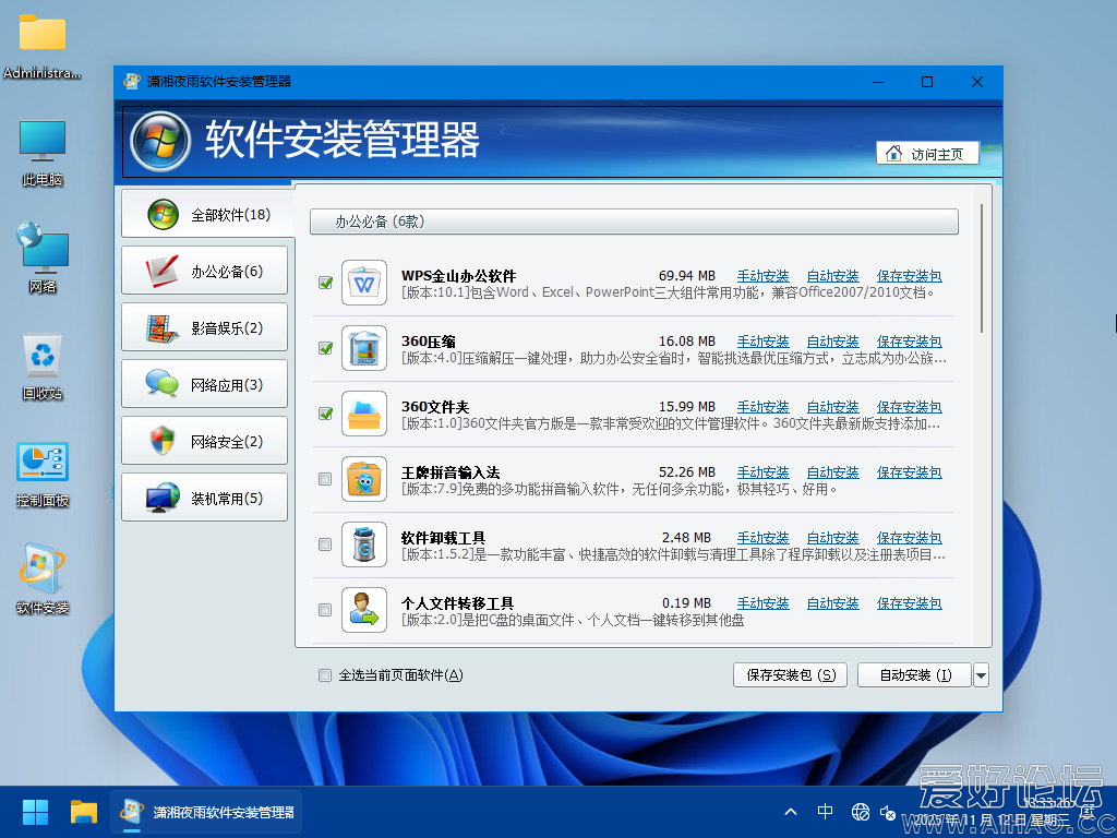 Windows 10-2025-11-12-13-33-31.png