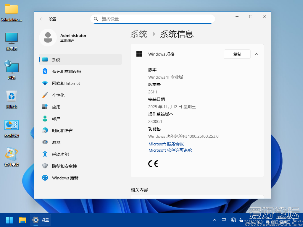 Windows 10-2025-11-12-13-33-53.png