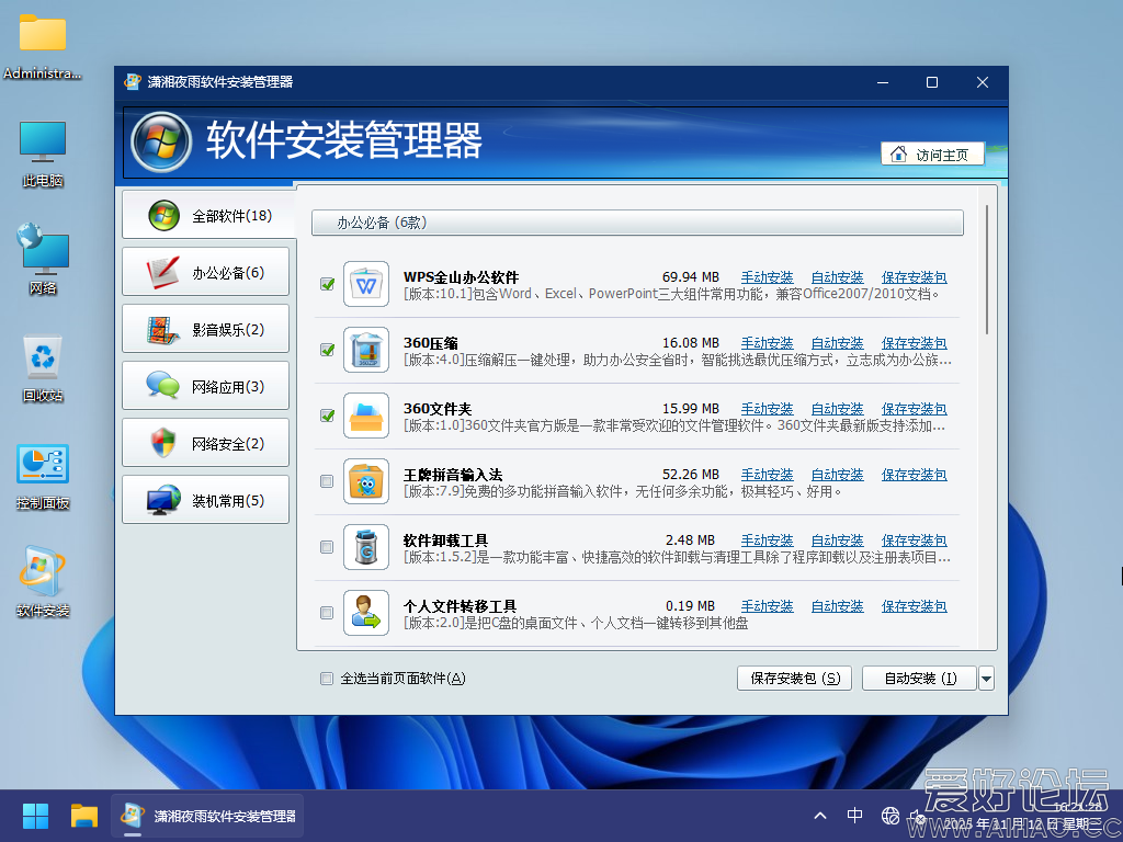 Windows 10-2025-11-12-16-21-34.png