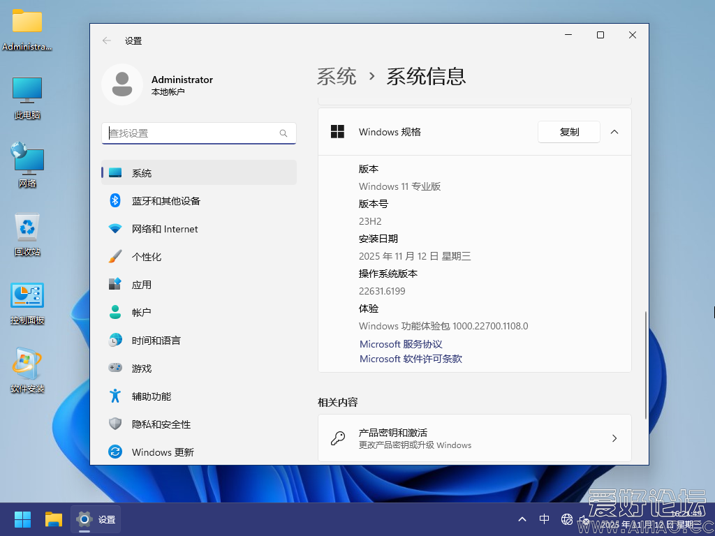 Windows 10-2025-11-12-16-21-55.png