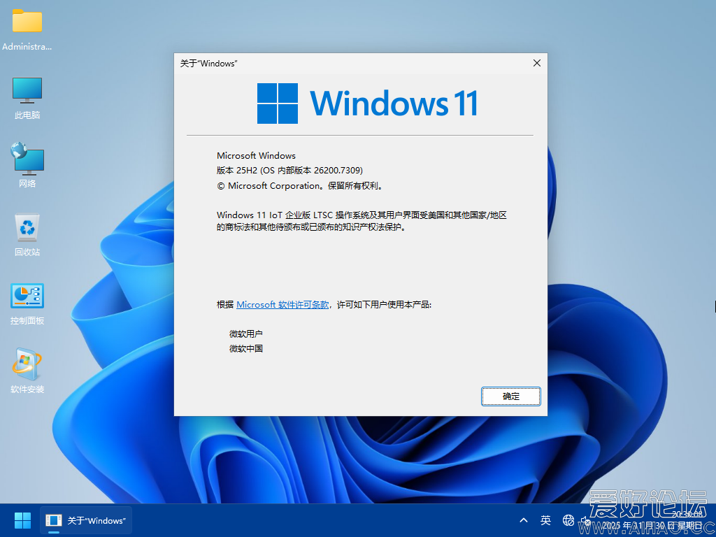 Windows 10-2025-11-30-20-10-12 (2).png