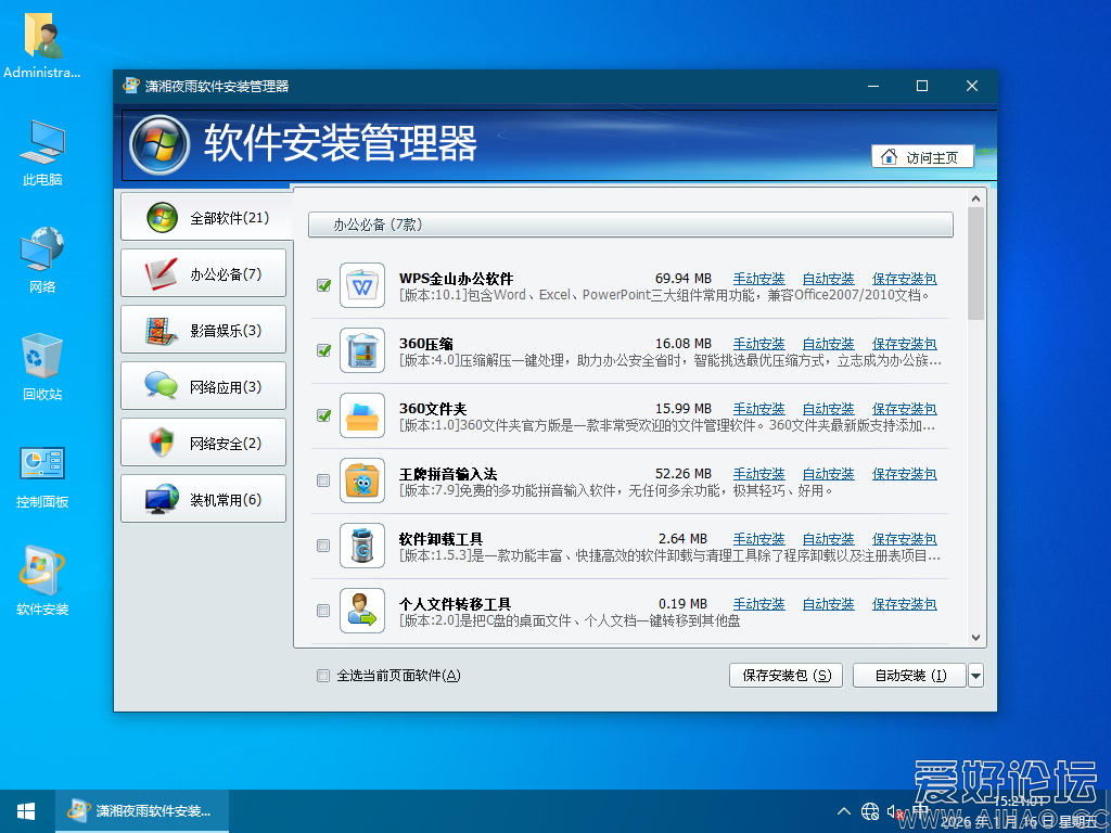 Windows 10-2026-01-16-16-02-21.png