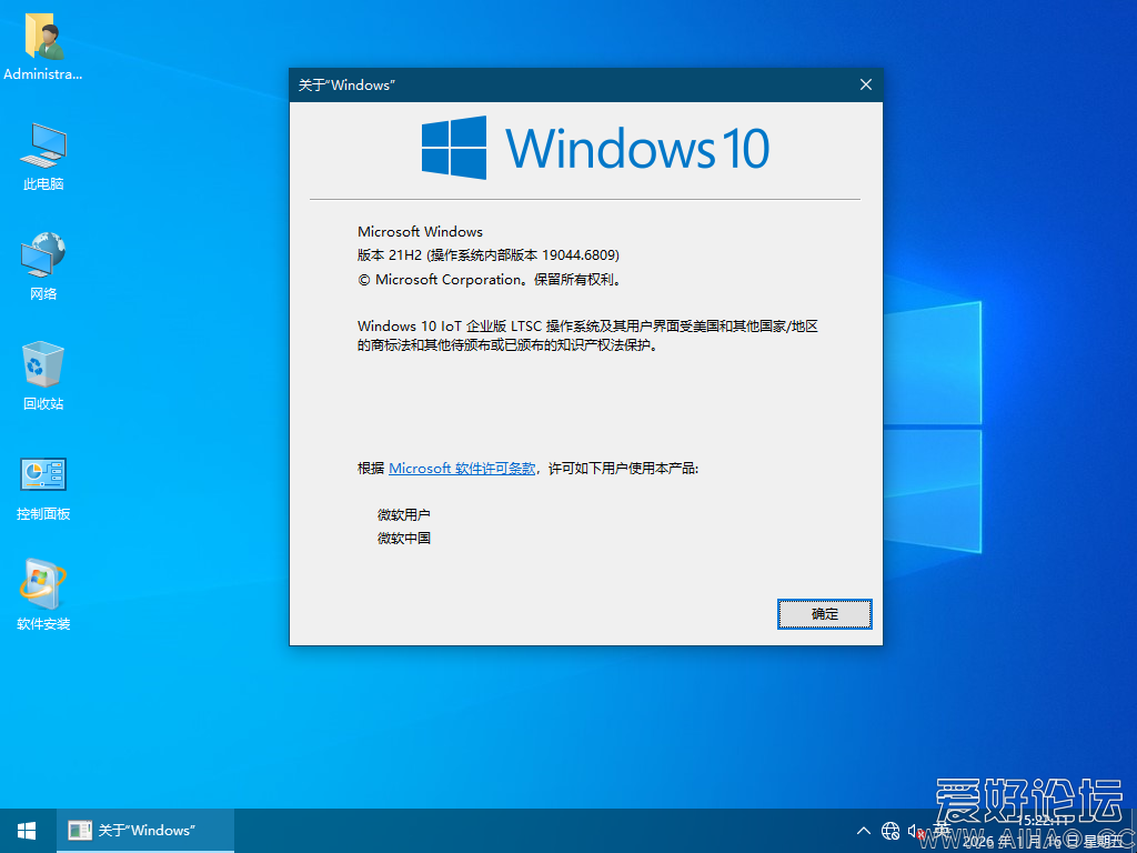 Windows 10-2026-01-16-16-03-31.png