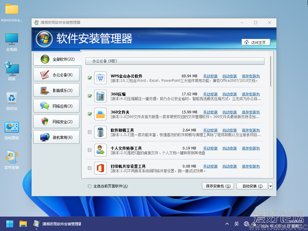 Windows 10-2026-03-11-13-24-28.png