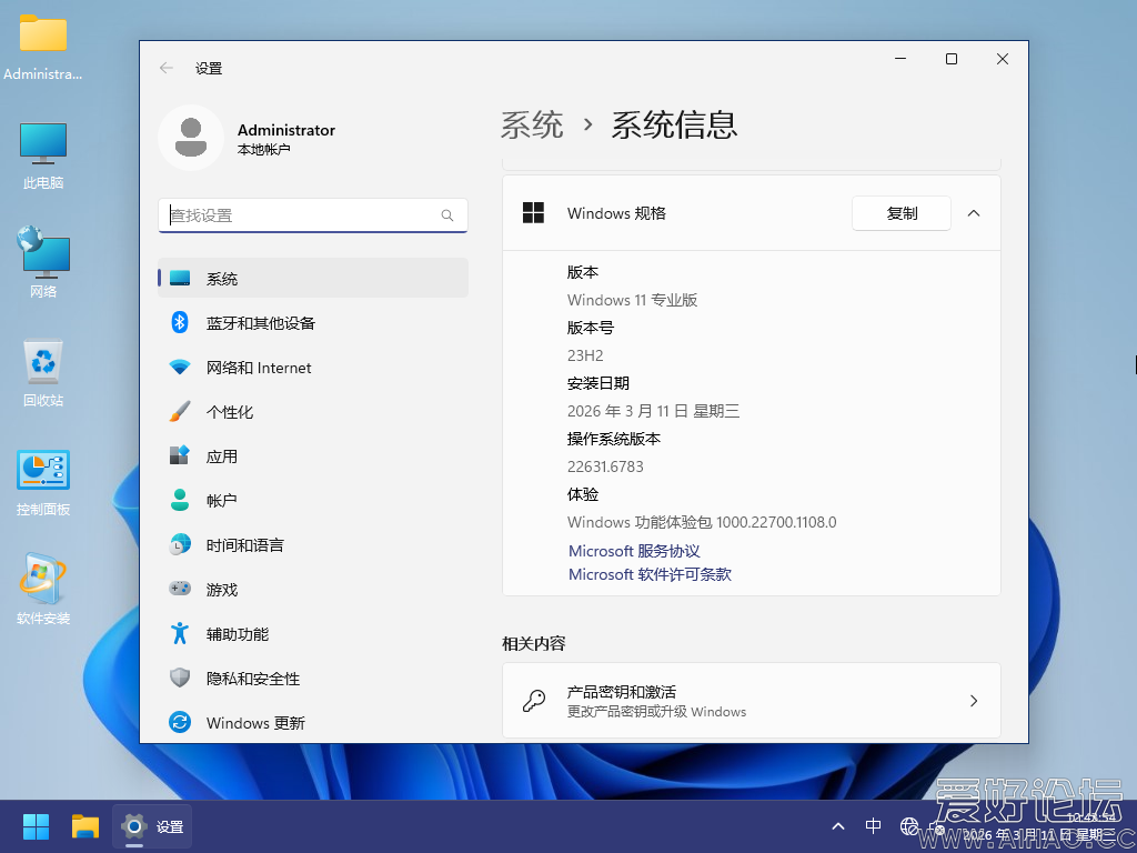 Windows 10-2026-03-11-13-25-19.png