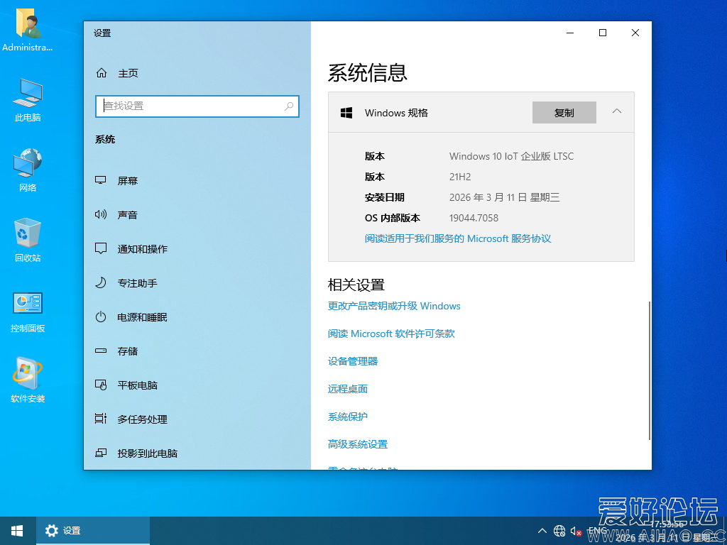 Windows 10-2026-03-11-18-35-21.png