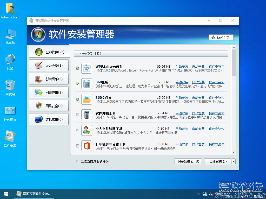 Windows 10-2026-03-11-18-34-09.png