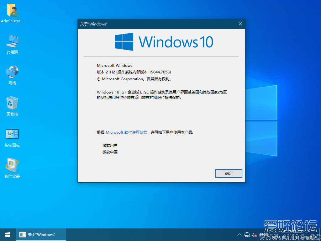 Windows 10-2026-03-11-18-35-57.png