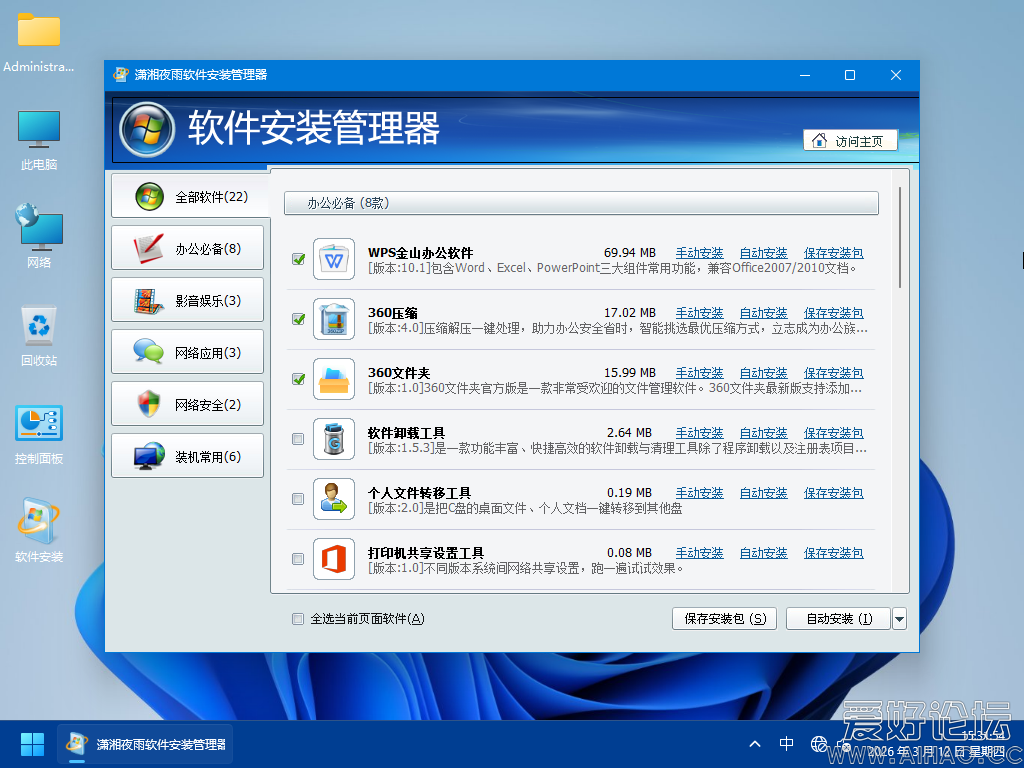 Windows 10-2026-03-12-16-13-19.png