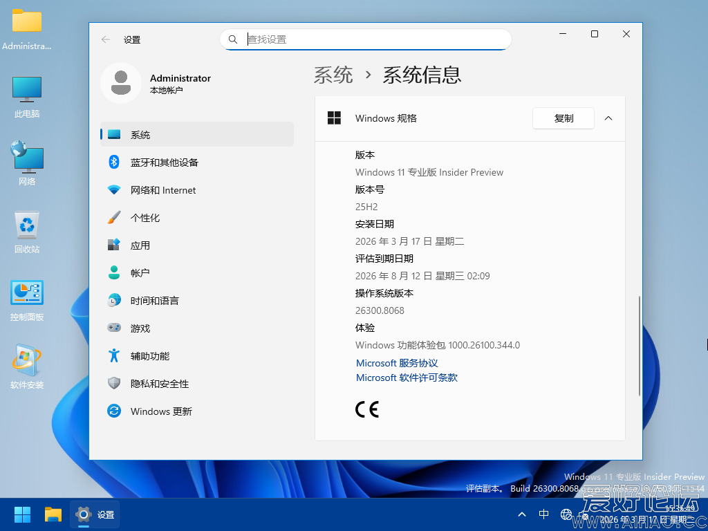 Windows 10-2026-03-17-16-17-14.png