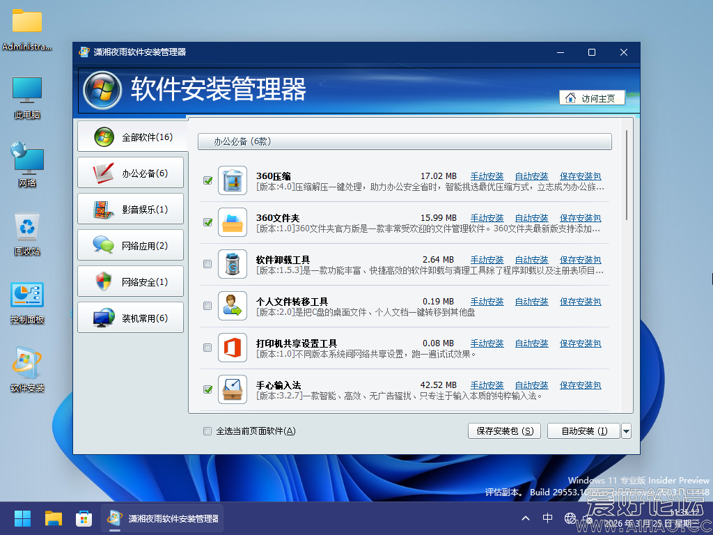 Windows 10-2026-03-25-12-16-38.png