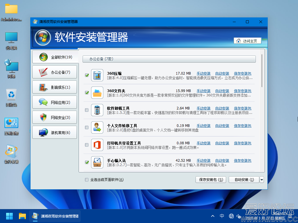 Windows 10-2026-03-27-19-24-24.png