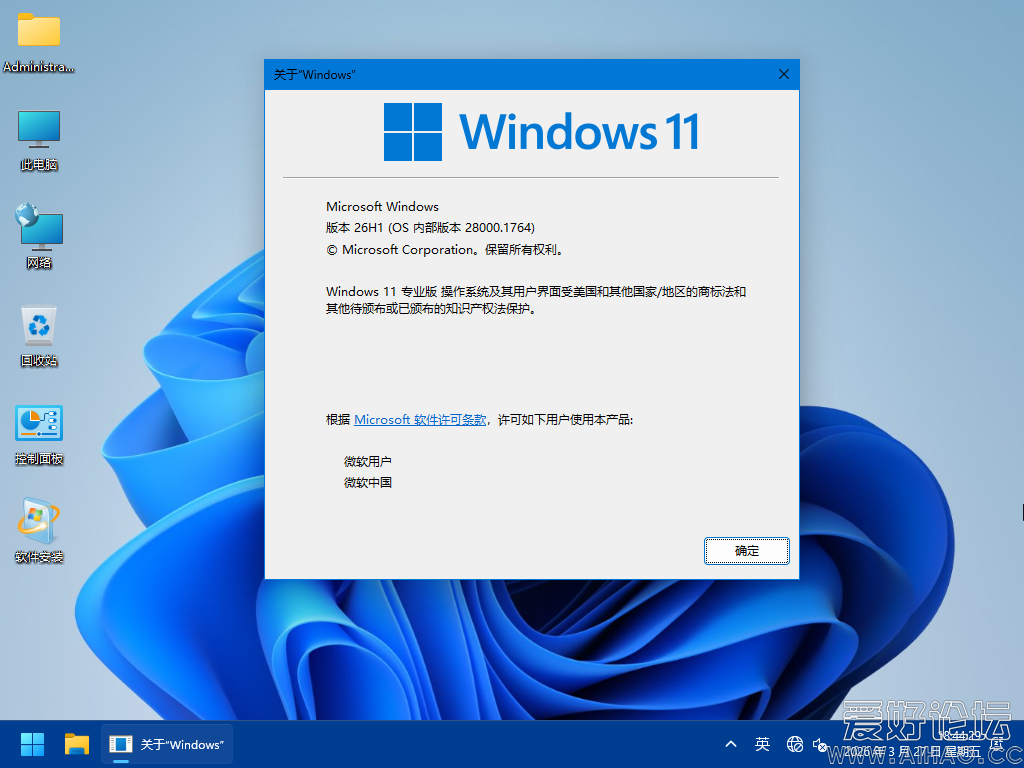 Windows 10-2026-03-27-19-25-56.png