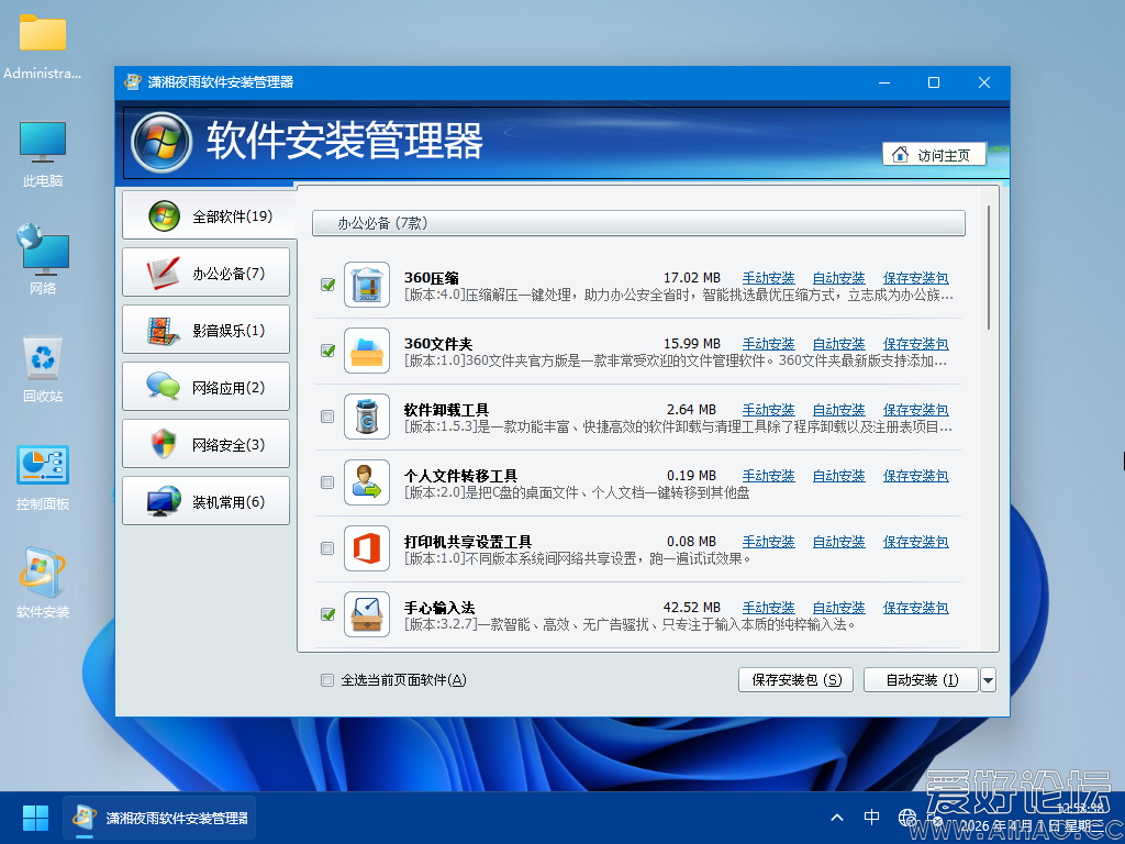 Windows 10-2026-04-01-13-35-04.png
