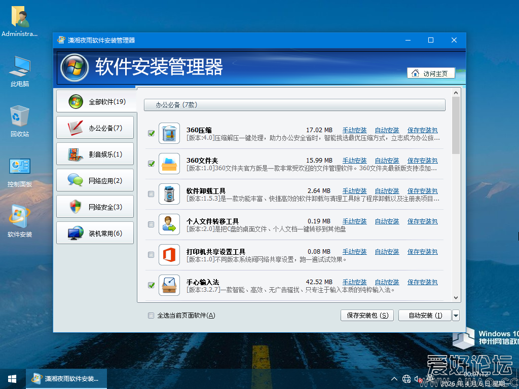 Windows 10-2026-04-06-00-48-39.png